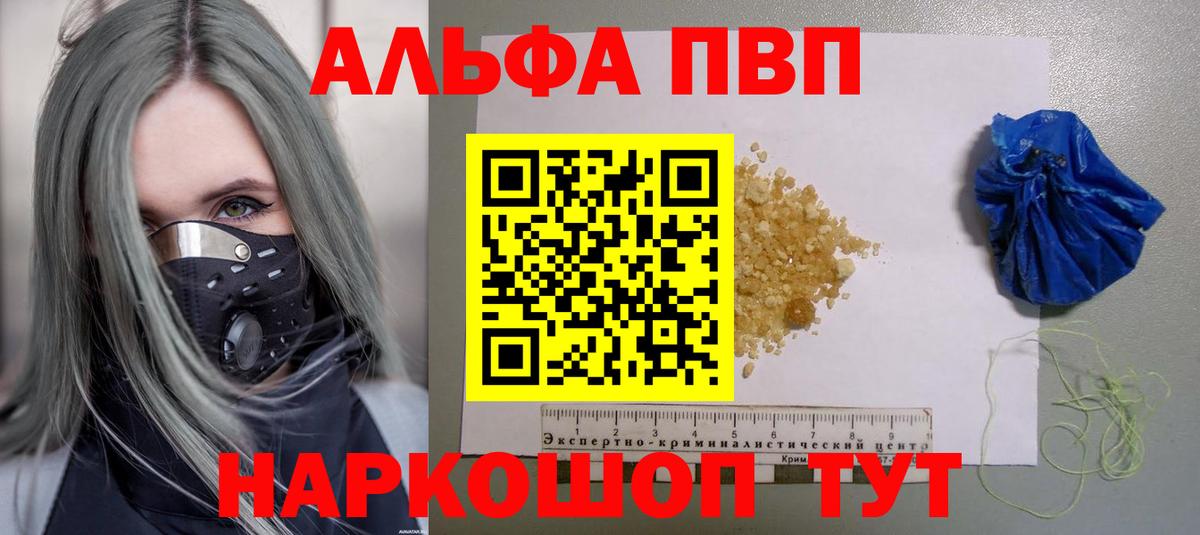 A-PVP  Alpha-PVP крисы CK  Вход с VPN  APVP Crystall  A-PVP Crystall  Шадринск 