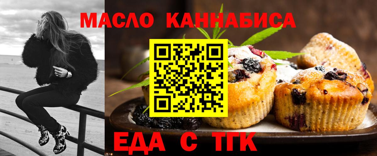 Canna-Cookies марихуана  Вход с VPN  Шадринск 