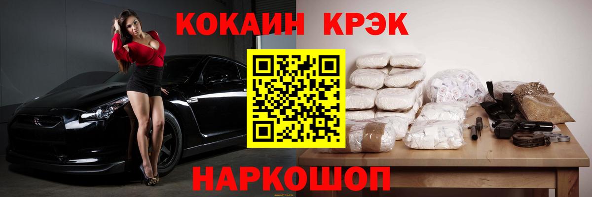 Шадринск  где купить наркоту  Вход с VPN  КОКАИН Колумбийский  Кокаин Колумбийский 
