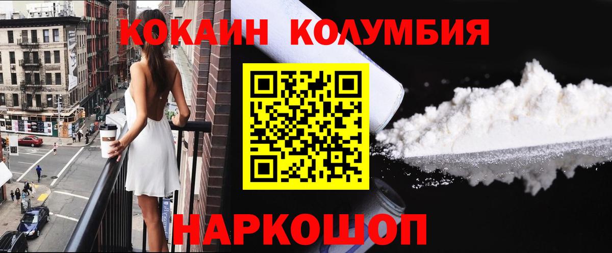 КОКАИН VHQ Шадринск