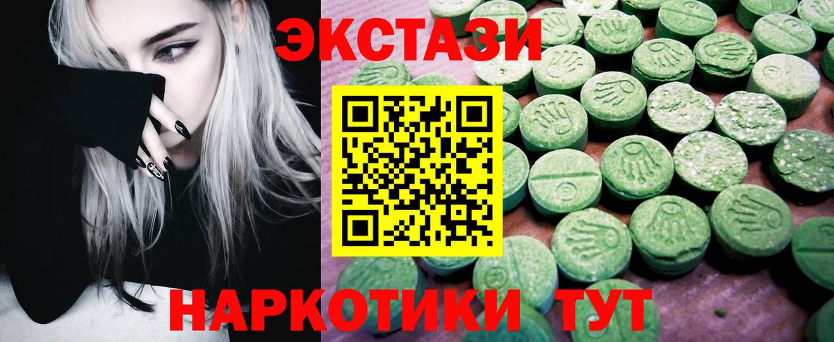 ЭКСТАЗИ Punisher Шадринск