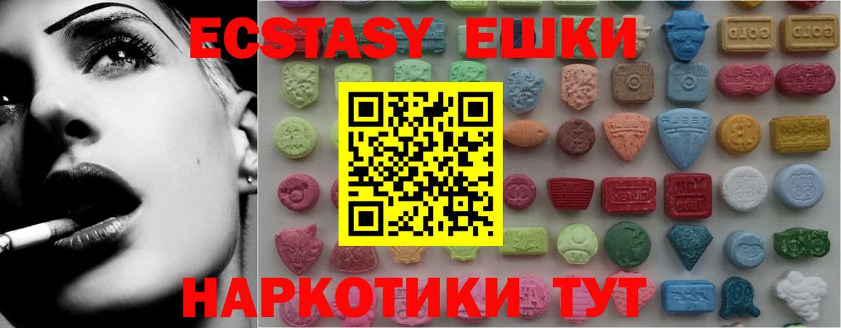 сайты даркнета клад  Экстази XTC  Вход с VPN  Шадринск  что такое  