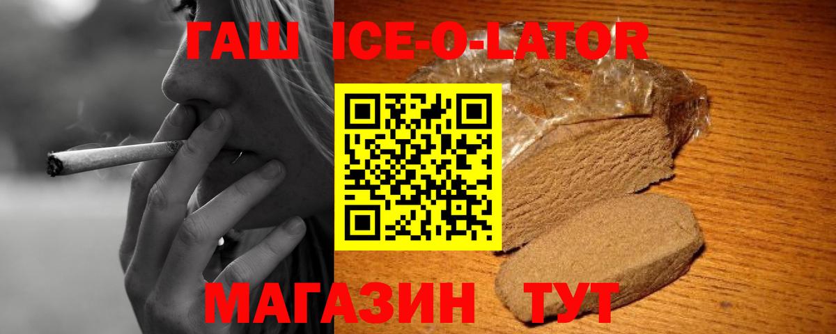 Гашиш AMNESIA HAZE  Гашиш ice o lator  Вход с VPN  Шадринск 