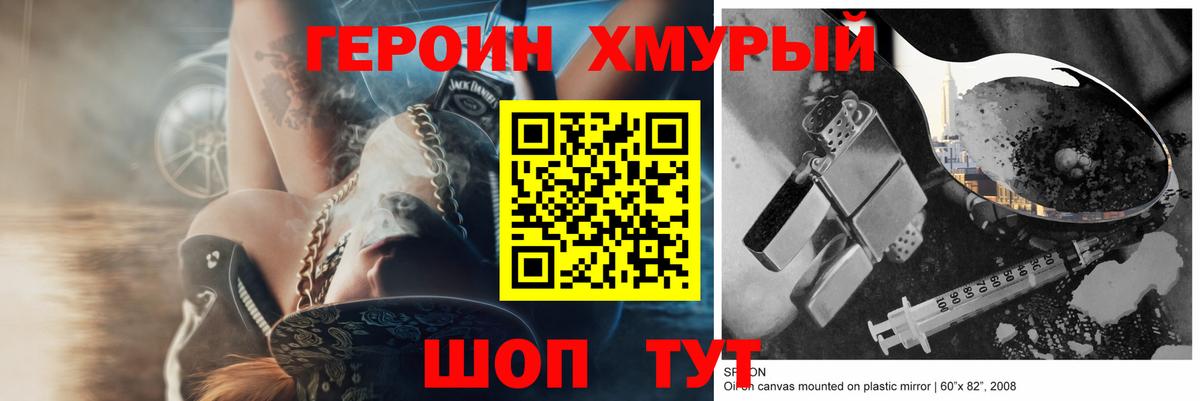 Шадринск  ГЕРОИН афганец  Вход с VPN 