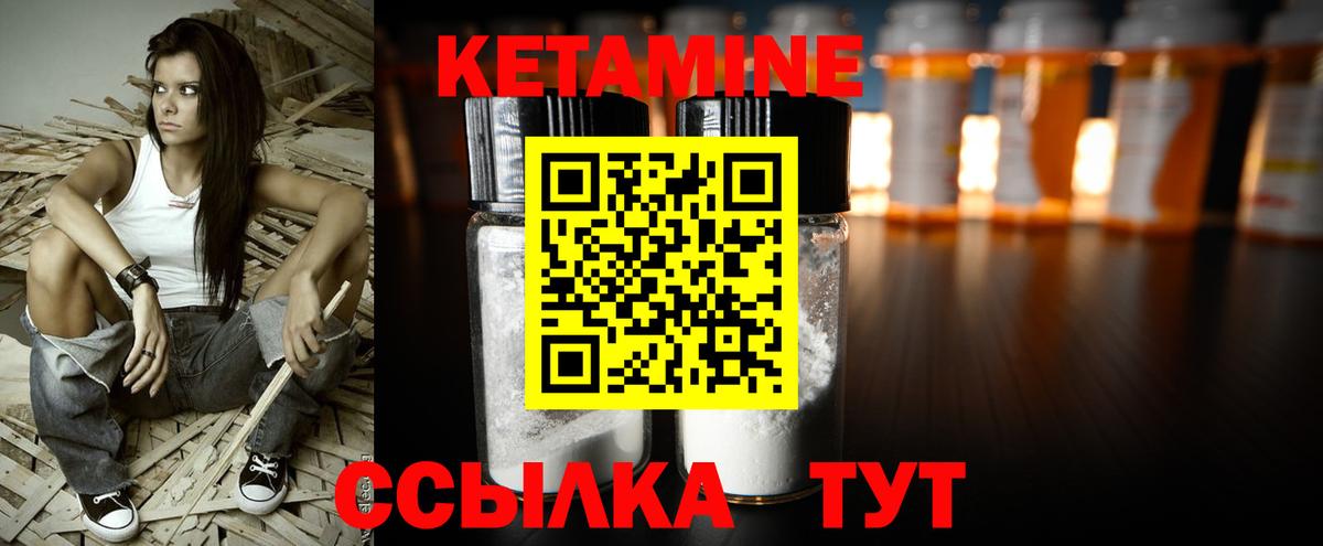 КЕТАМИН VHQ  Вход с VPN  Шадринск  КЕТАМИН ketamine 