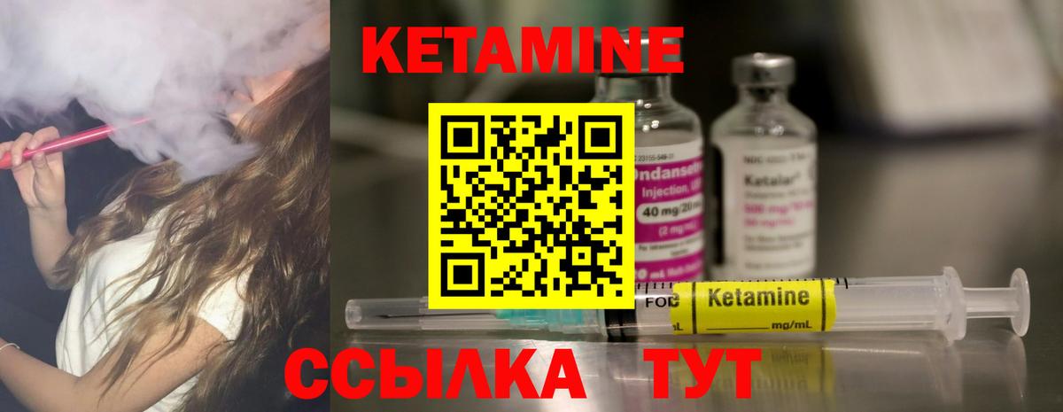 Кетамин VHQ Шадринск