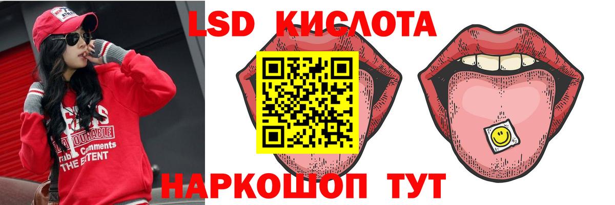 Лсд 25 экстази кислота  Вход с VPN  Шадринск  ЛСД экстази ecstasy 