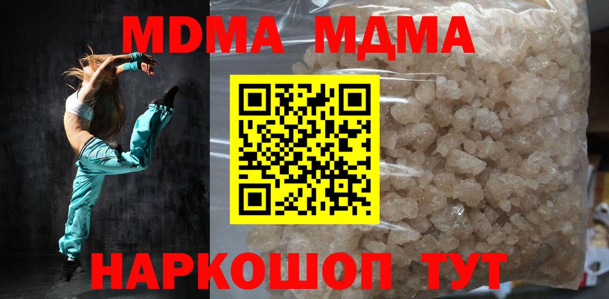 Шадринск  MDMA молли  Вход с VPN  МДМА VHQ 