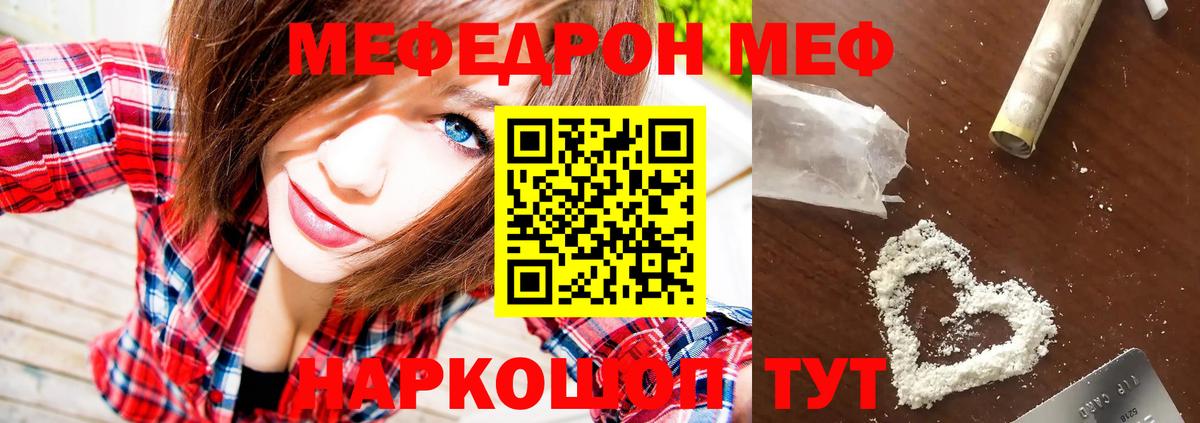 МЯУ-МЯУ мука  Вход с VPN  Шадринск 