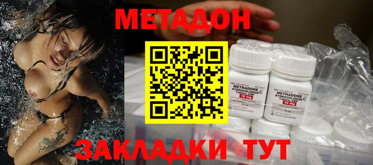Шадринск  LSD-25  Меф   Гашиш  Вход с VPN  COCAIN  Конопля 