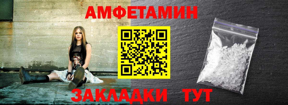 МЕТАМФЕТАМИН кристалл Шадринск