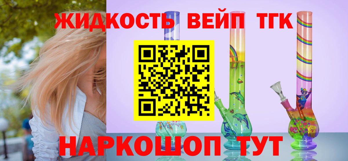 ТГК THC oil  Вход с VPN  Дистиллят ТГК THC oil  Шадринск 
