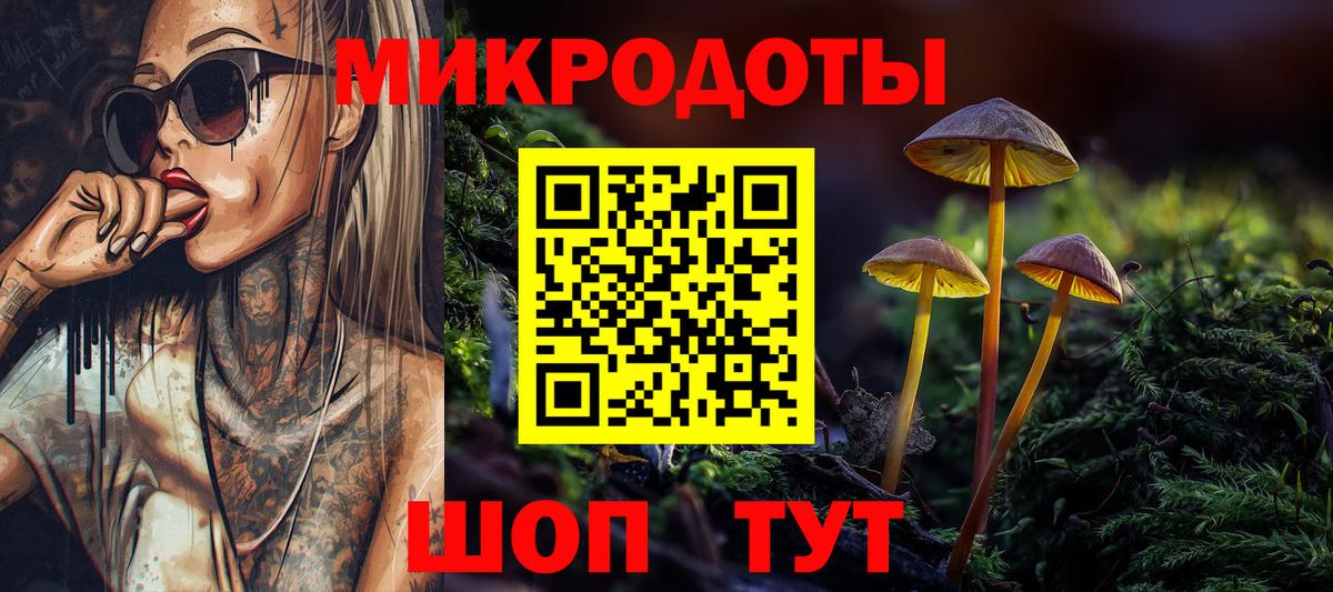 Галлюциногенные грибы ЛСД Шадринск