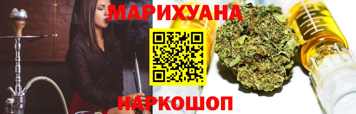 Шадринск  Канабис MAZAR  МАРИХУАНА планчик  Вход с VPN  Конопля план  Бошки марихуана SATIVA & INDICA 